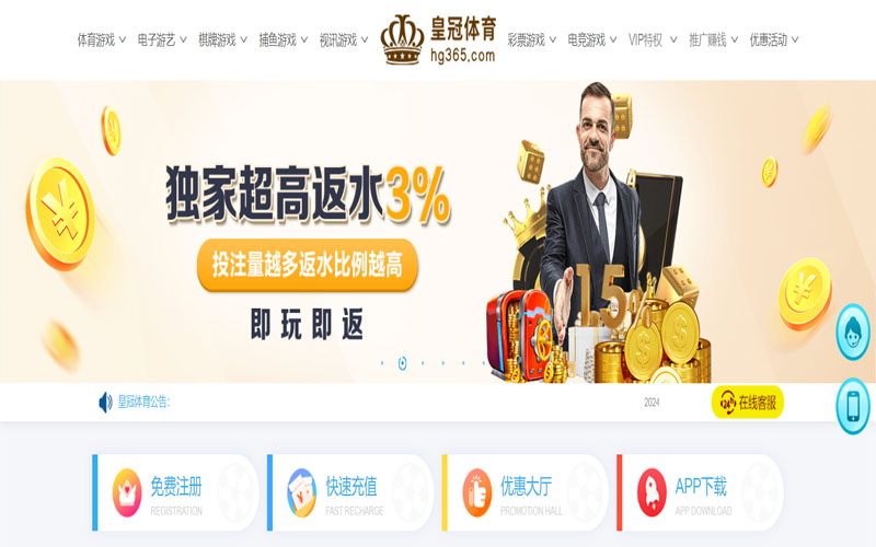 JDB夺宝|官网注册下载的在线体育博彩APP供应商